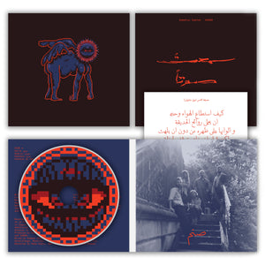 
                  
                    Load image into Gallery viewer, CST186 SANAM | Sametou Sawtan
                  
                